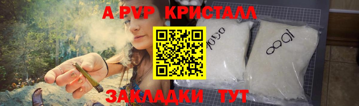 ГАШ  А ПВП СОЛЬ кристаллы  Амурск  МЕФ кристаллы  Вход с VPN  Каннабис 