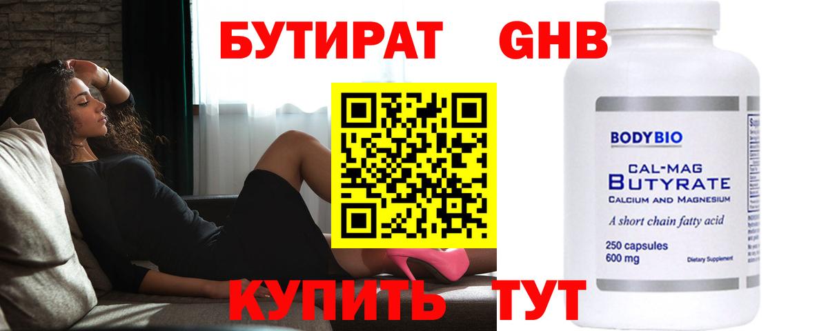 Амурск  БУТИРАТ буратино  Вход с VPN 