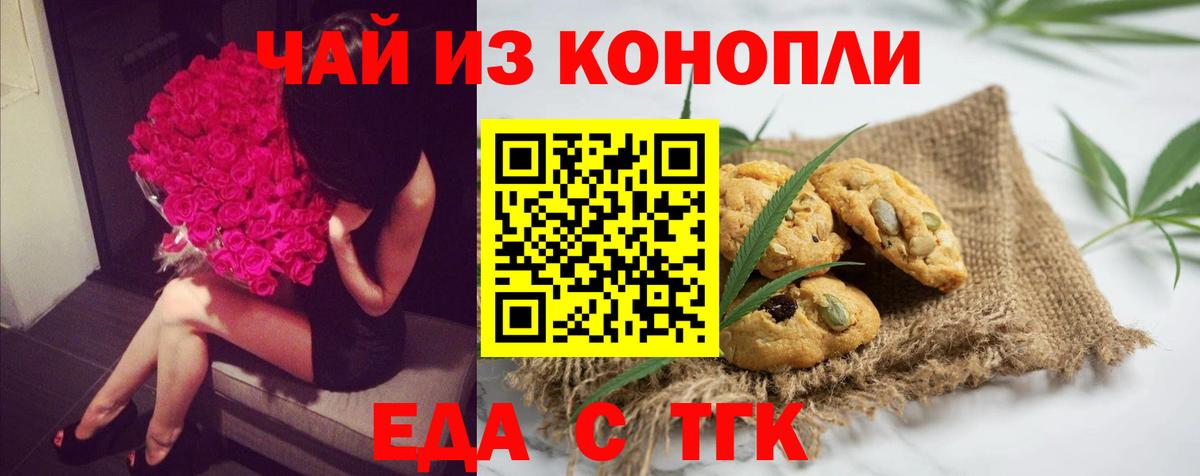 Амурск  Cannafood конопля  Вход с VPN 