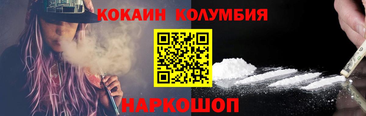 Амурск  COCAIN 99%  COCAIN  Вход с VPN  COCAIN 98% 