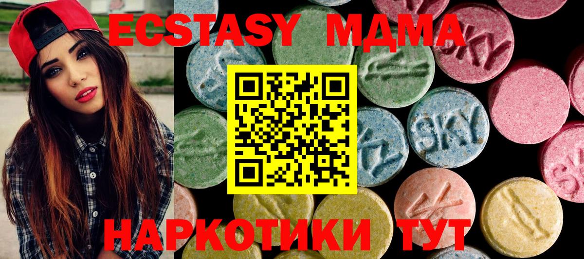Амурск  ЭКСТАЗИ MDMA  ЭКСТАЗИ DUBAI  Вход с VPN 