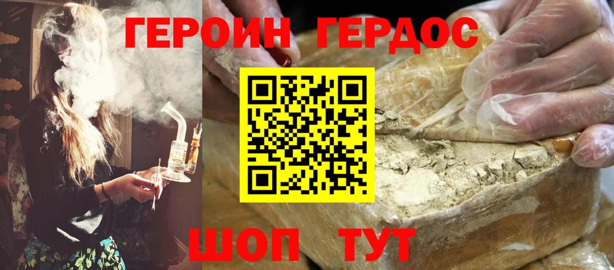 Героин VHQ Амурск