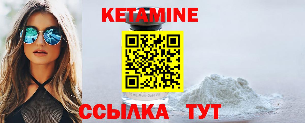 Амурск  КЕТАМИН VHQ  Вход с VPN  Кетамин ketamine 