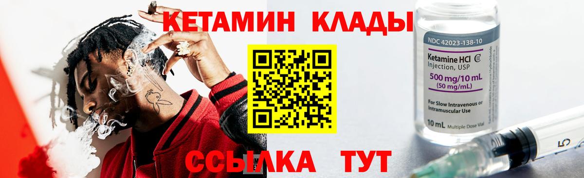 КЕТАМИН ketamine Амурск