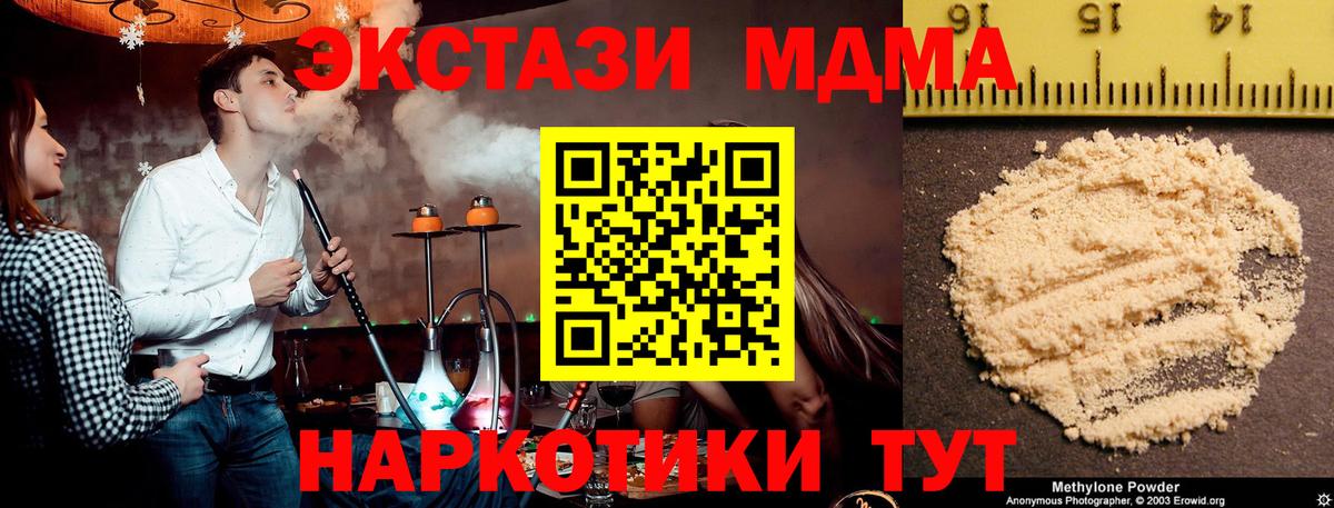 МДМА молли  MDMA кристаллы  Вход с VPN  Амурск 