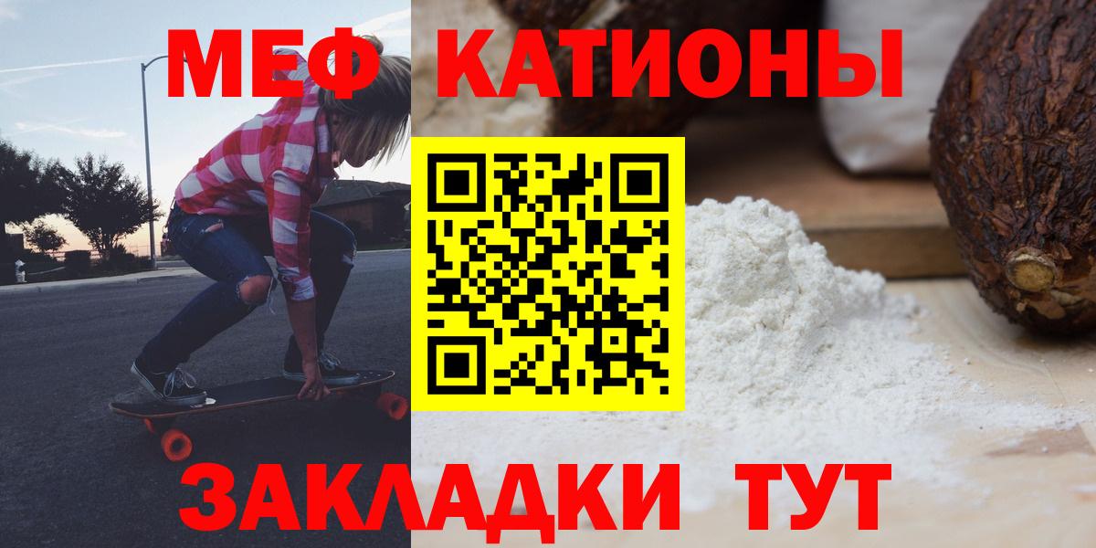 МЯУ-МЯУ мука  Вход с VPN  Меф  Мефедрон мука  Мефедрон  Амурск 
