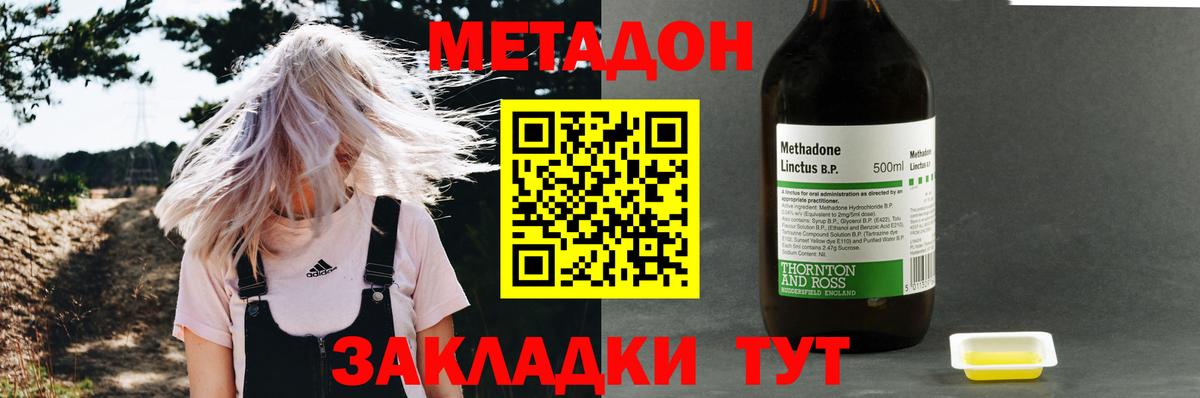 Метадон VHQ  Вход с VPN  Амурск  МЕТАДОН мёд 