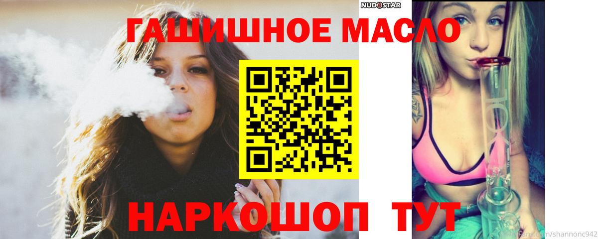 Дистиллят ТГК вейп с тгк Амурск