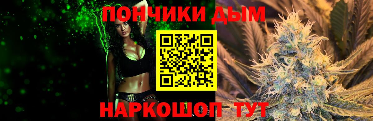 Бошки Шишки Amnesia Амурск